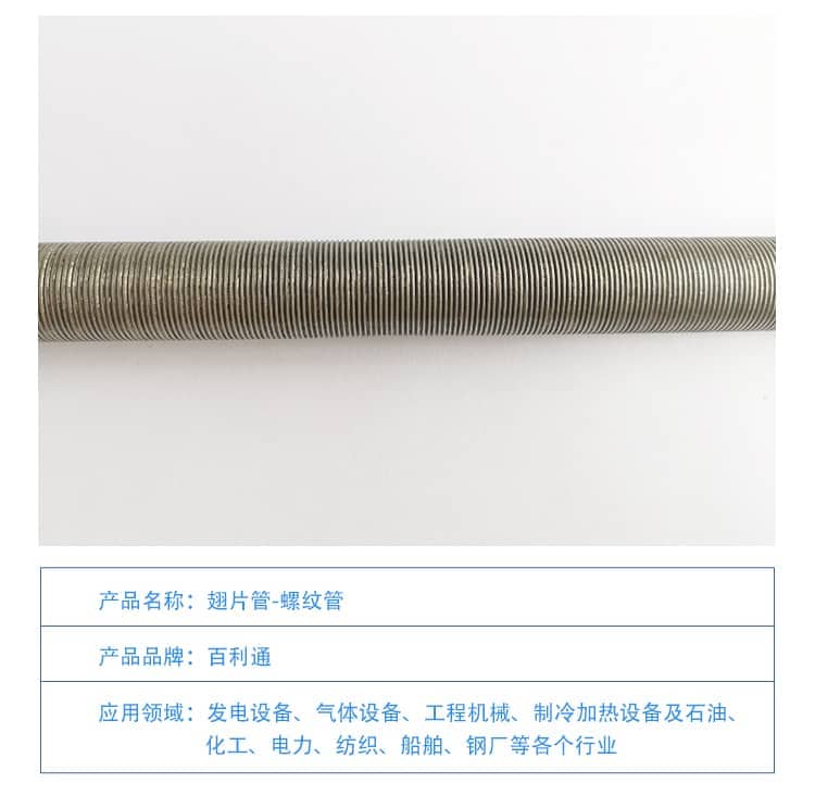 螺紋管1-1